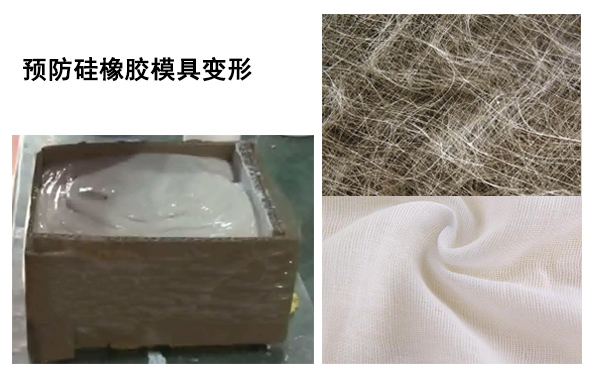 硅橡膠模具變形有辦法復(fù)原嗎？