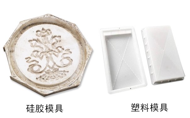硅膠模具和塑料模具哪種好，怎樣區(qū)分？