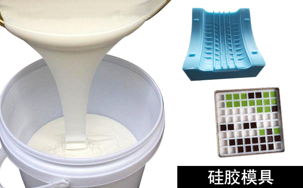 橡膠模具和硅膠模具怎樣區(qū)分？