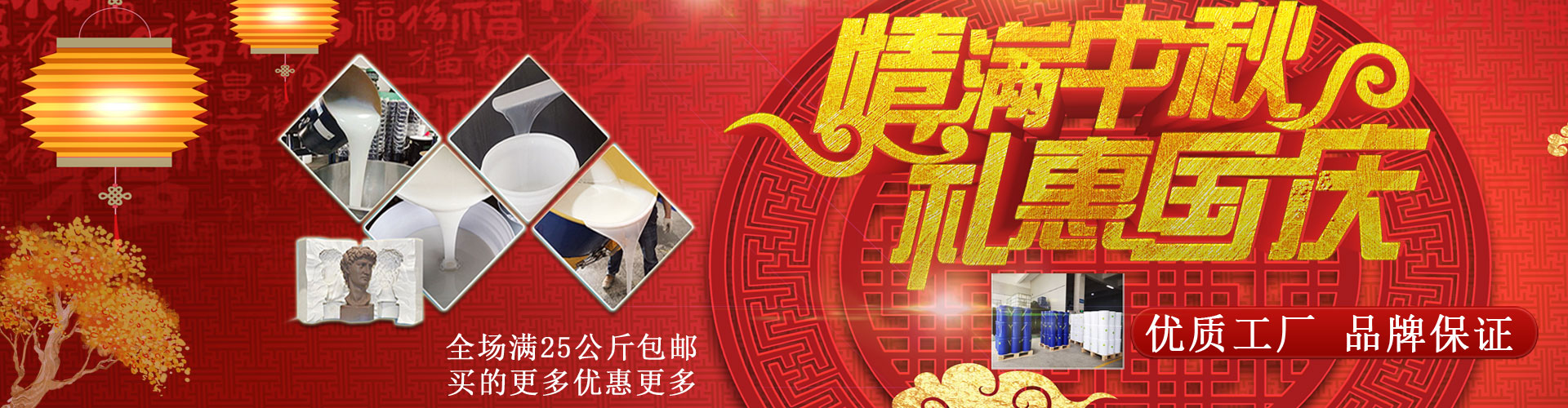 宏圖液體硅膠、模具硅膠