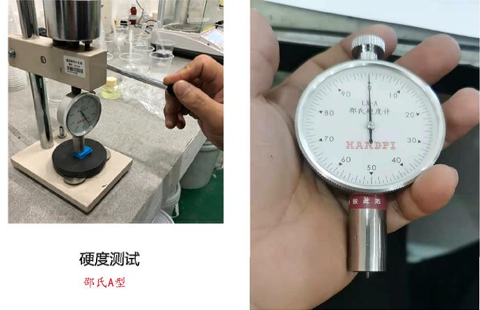 人體硅膠原料硬度用什么測(cè)量 ？