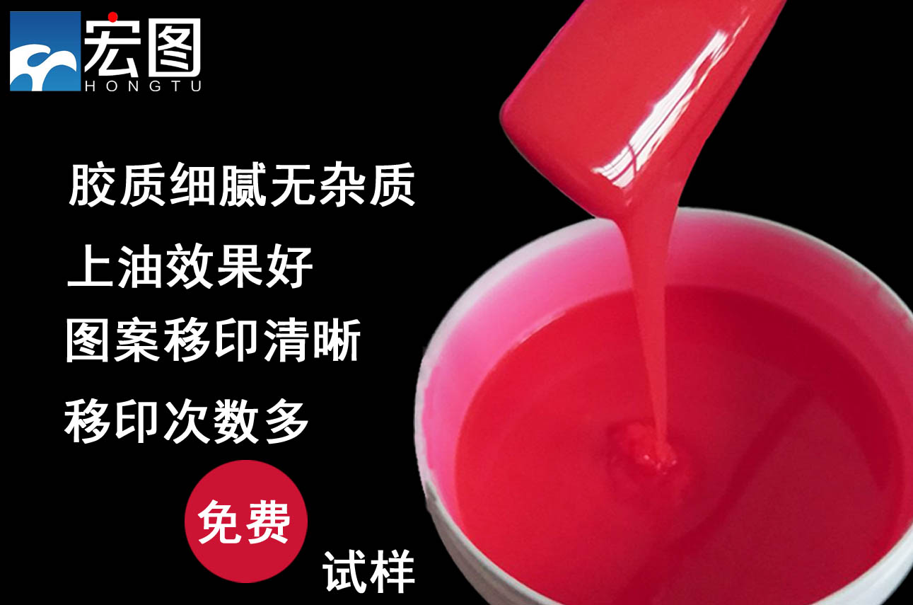 如何選擇適用自己的移印硅膠漿 ？