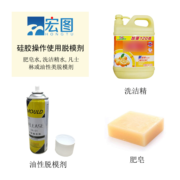 模具硅膠脫模技巧你知道嗎 ？