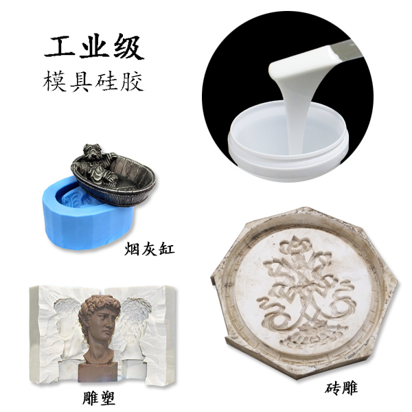 工業(yè)級(jí)模具硅膠為什么不能加溫固化？