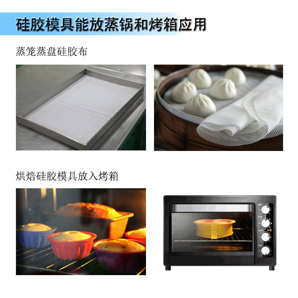 液態(tài)硅膠模具可以用來蒸嗎？