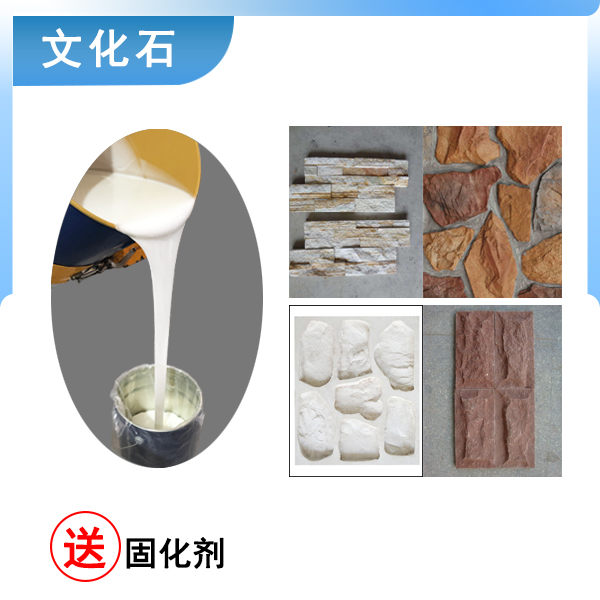 完美復(fù)刻文化石模具硅膠翻模，細(xì)節(jié)超精致