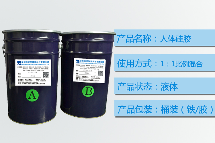 探訪人體硅膠工廠，揭秘生產(chǎn)過(guò)程！